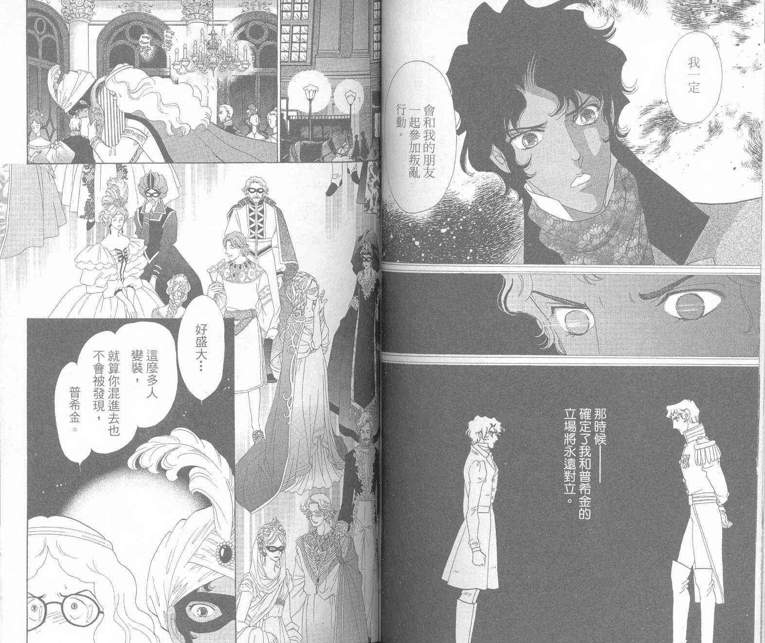 普希金的天使 - VOL01 - 第60张图