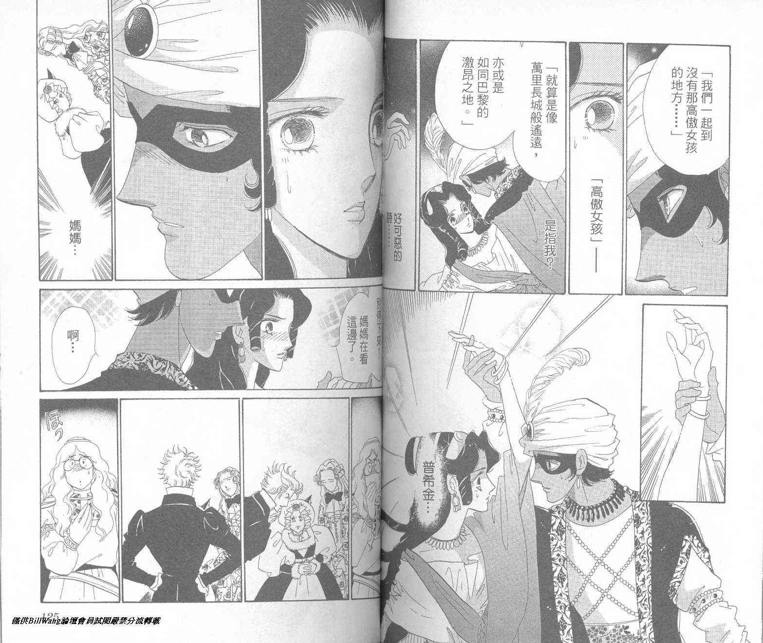 普希金的天使 - VOL01 - 第64张图