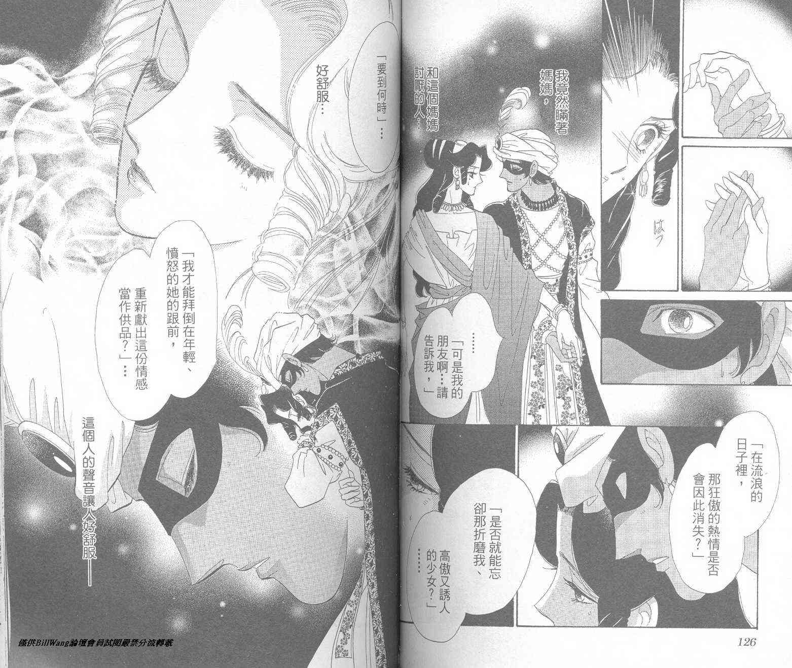 普希金的天使 - VOL01 - 第65张图