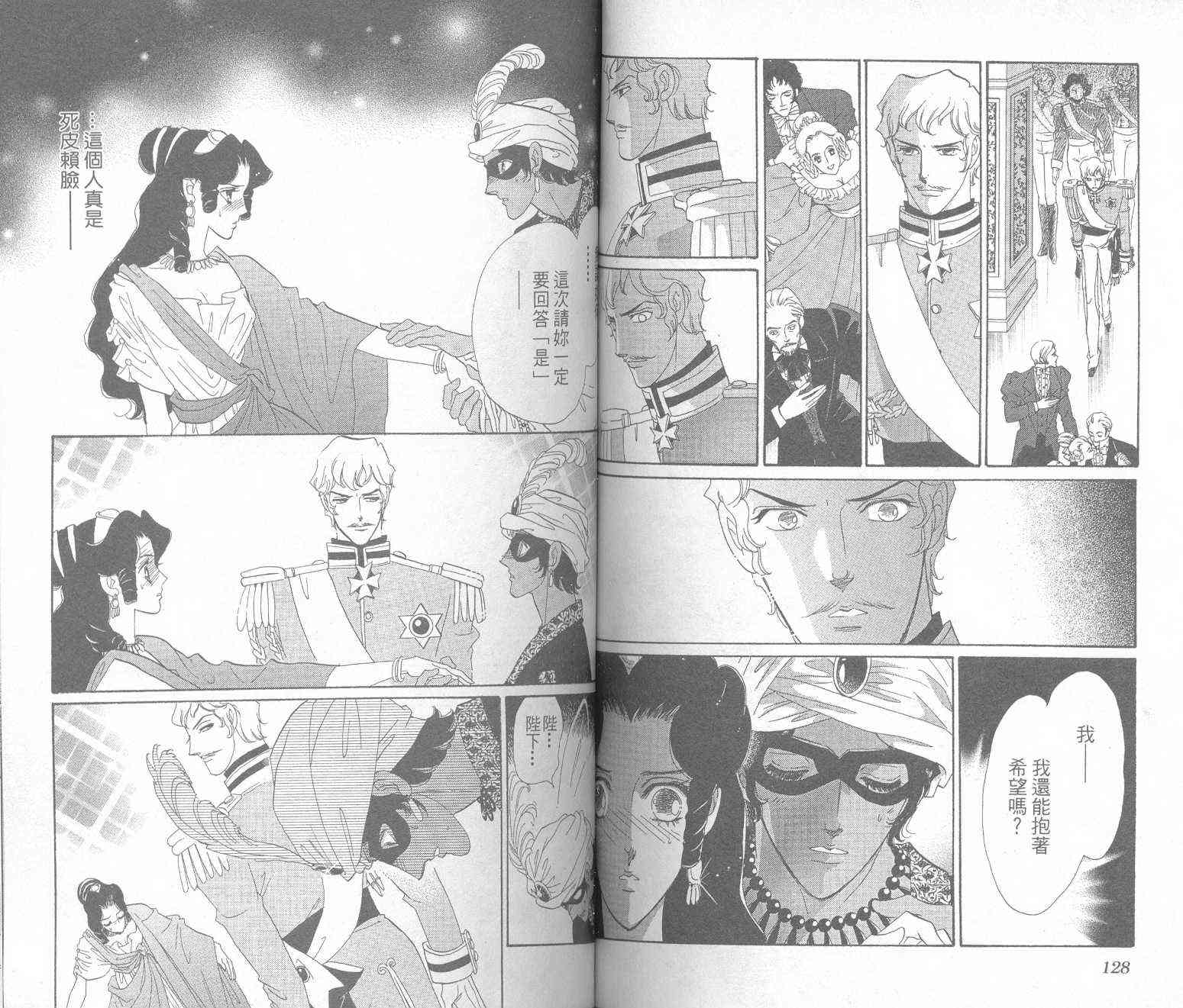 普希金的天使 - VOL01 - 第66张图