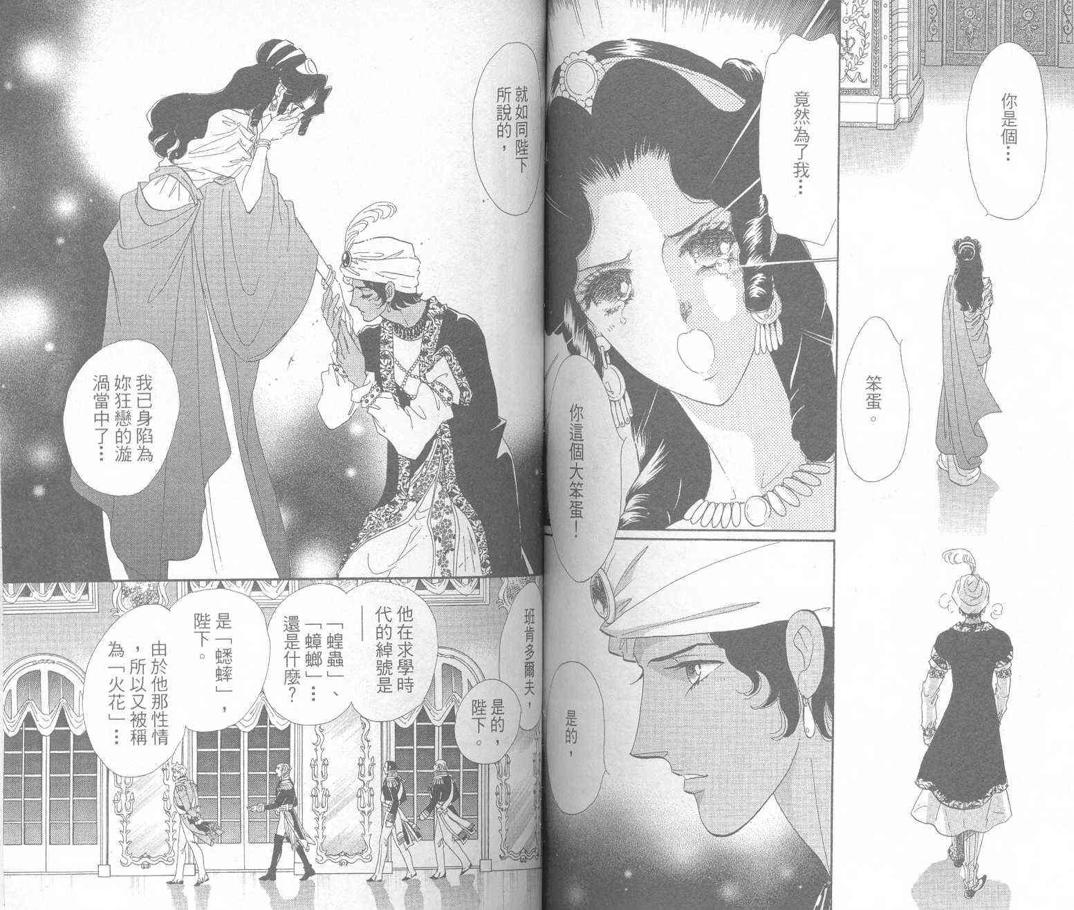 普希金的天使 - VOL01 - 第70张图