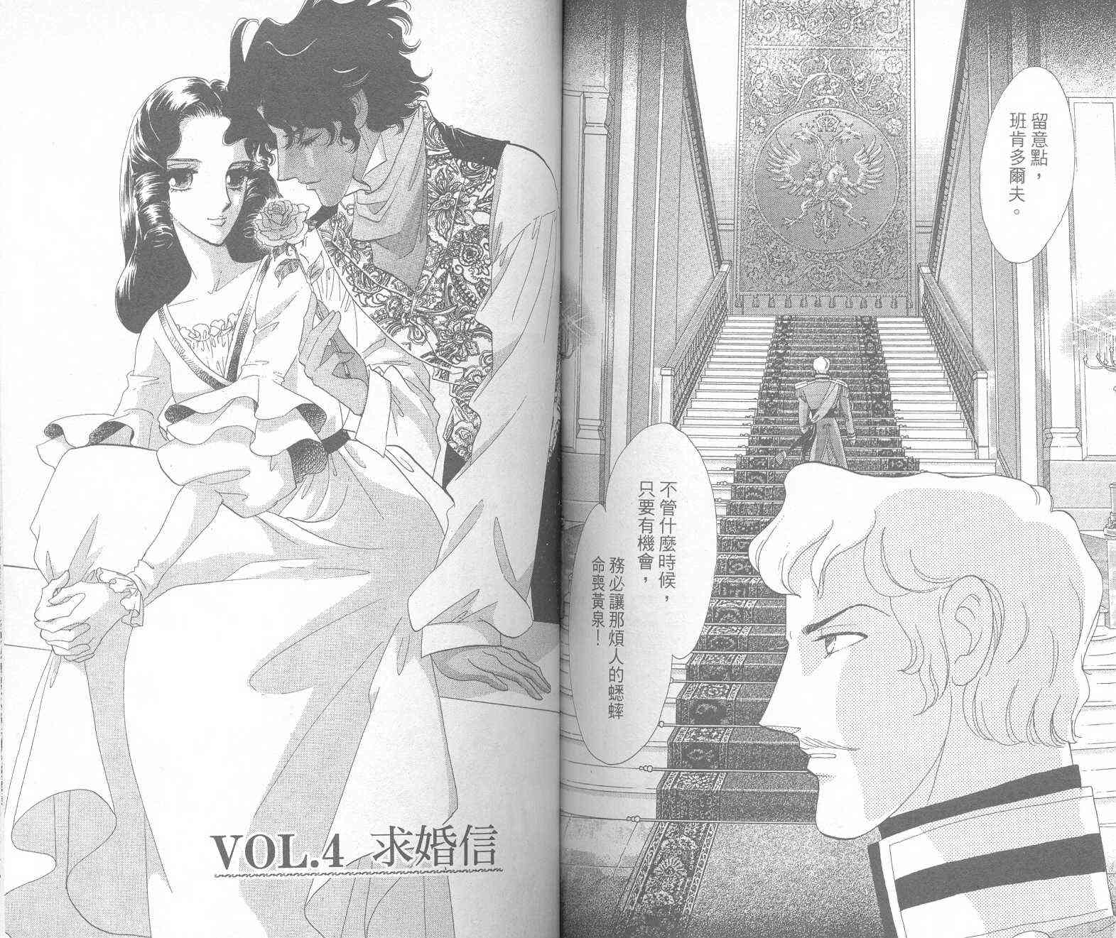 普希金的天使 - VOL01 - 第71张图