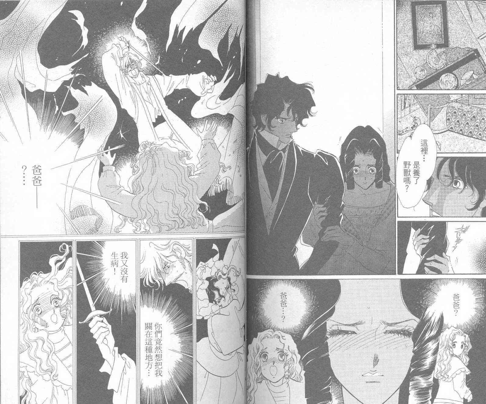 普希金的天使 - VOL01 - 第85张图