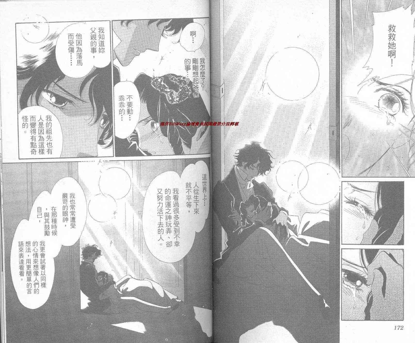 普希金的天使 - VOL01 - 第87张图