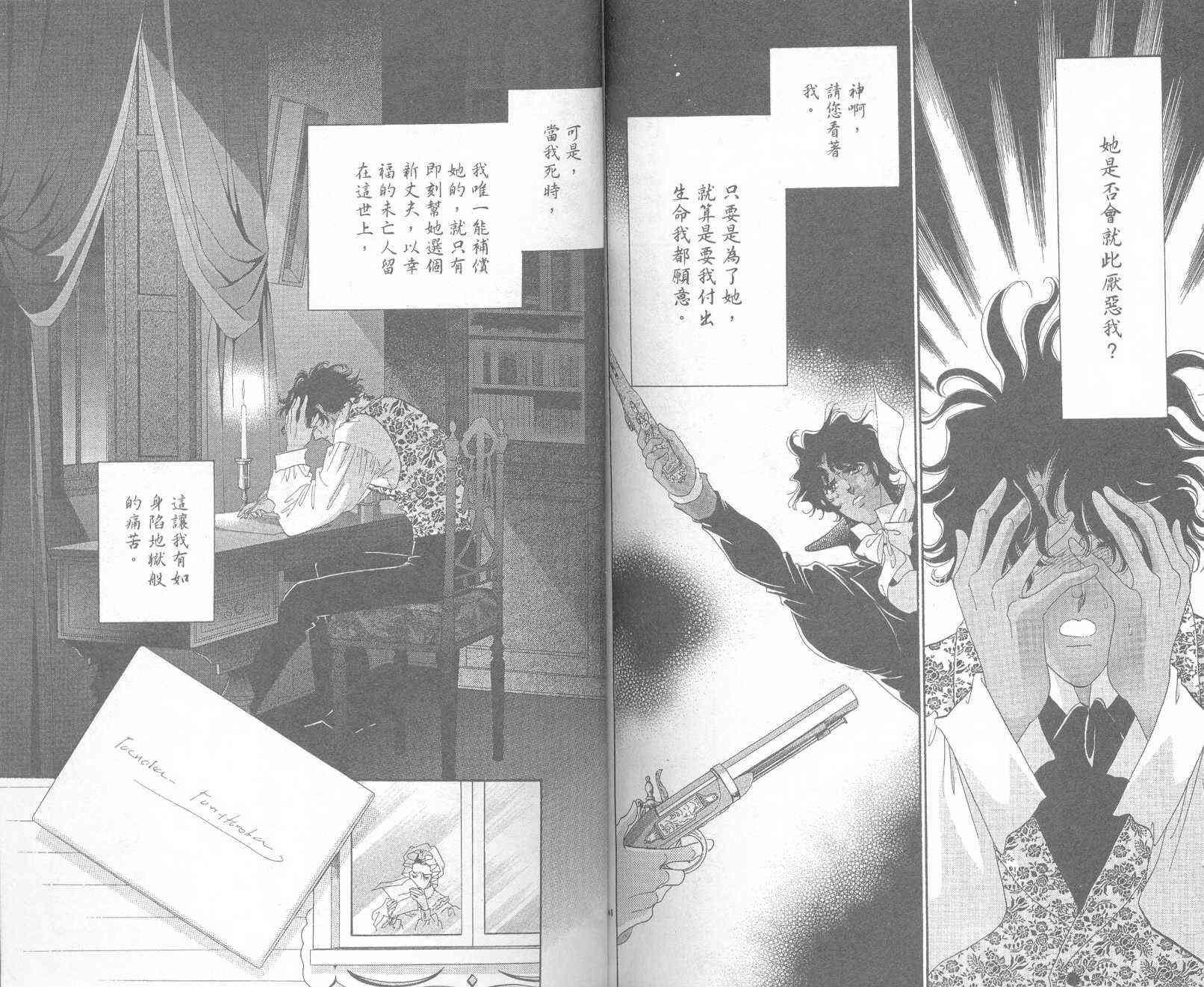 普希金的天使 - VOL01 - 第93张图