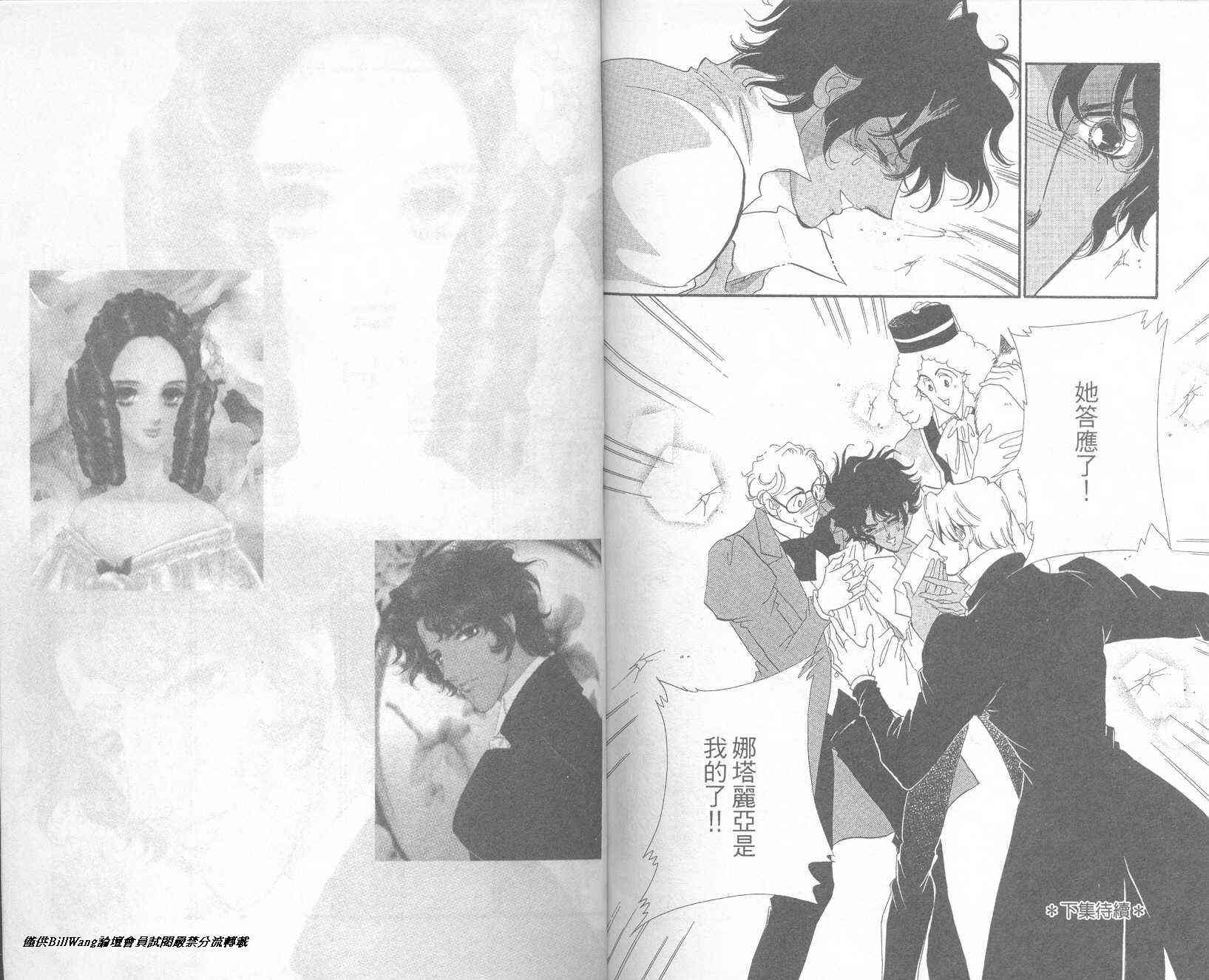 普希金的天使 - VOL01 - 第95张图