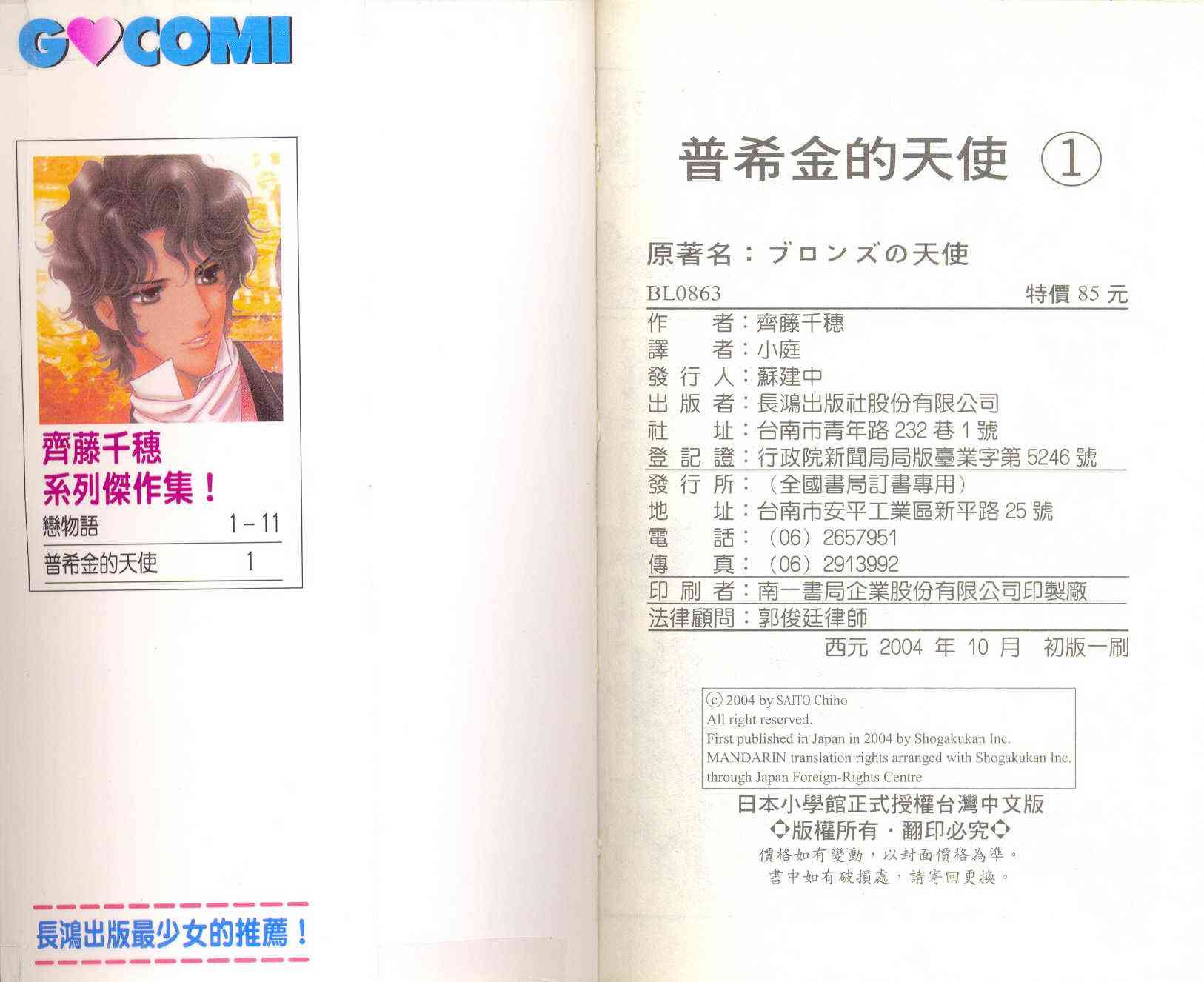 普希金的天使 - VOL01 - 第97张图