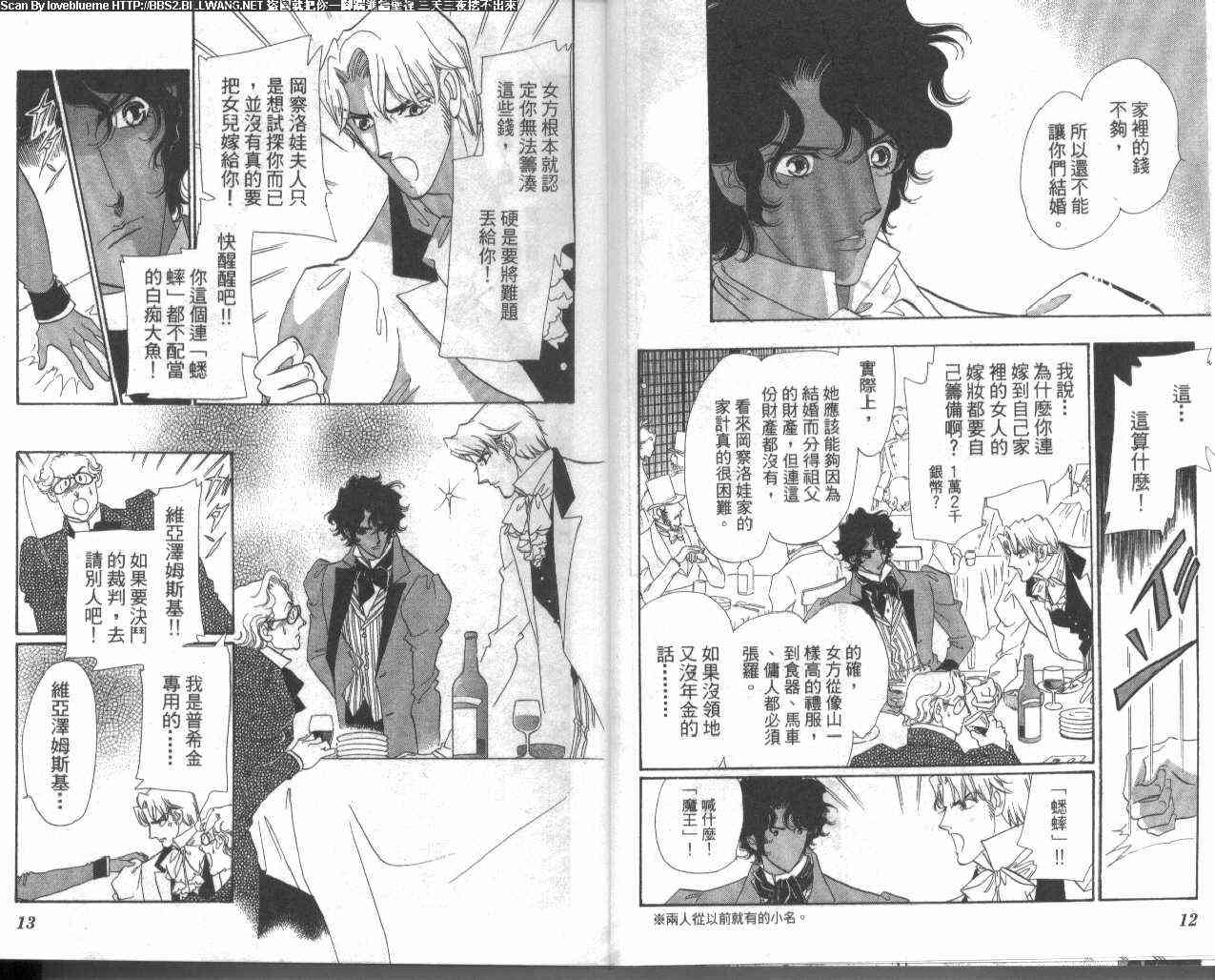 普希金的天使 - VOL02 - 第11张图