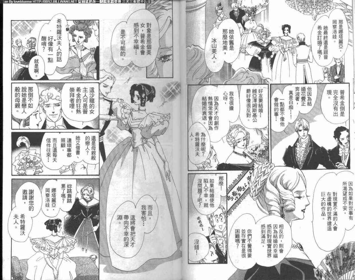 普希金的天使 - VOL02 - 第13张图