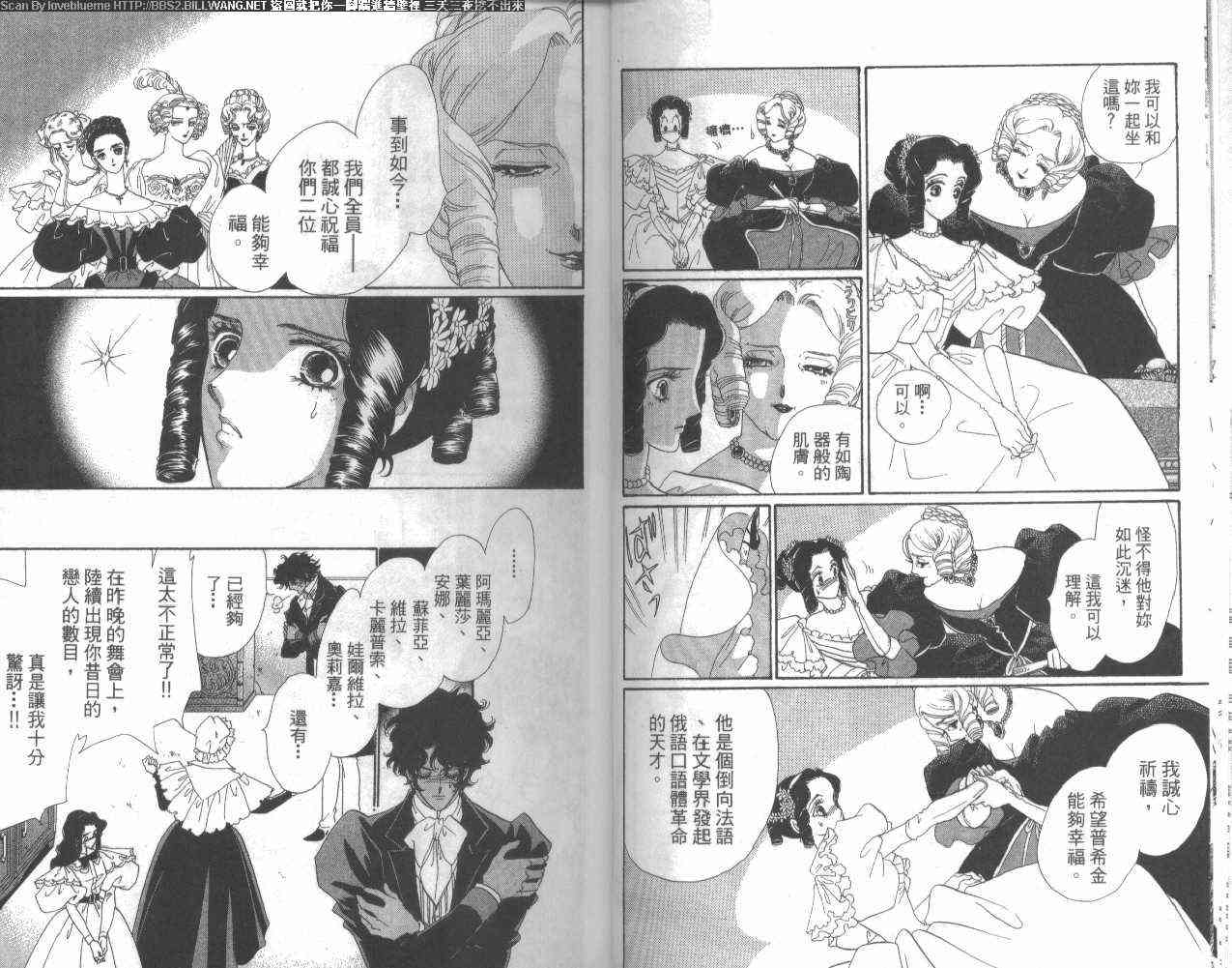 普希金的天使 - VOL02 - 第14张图