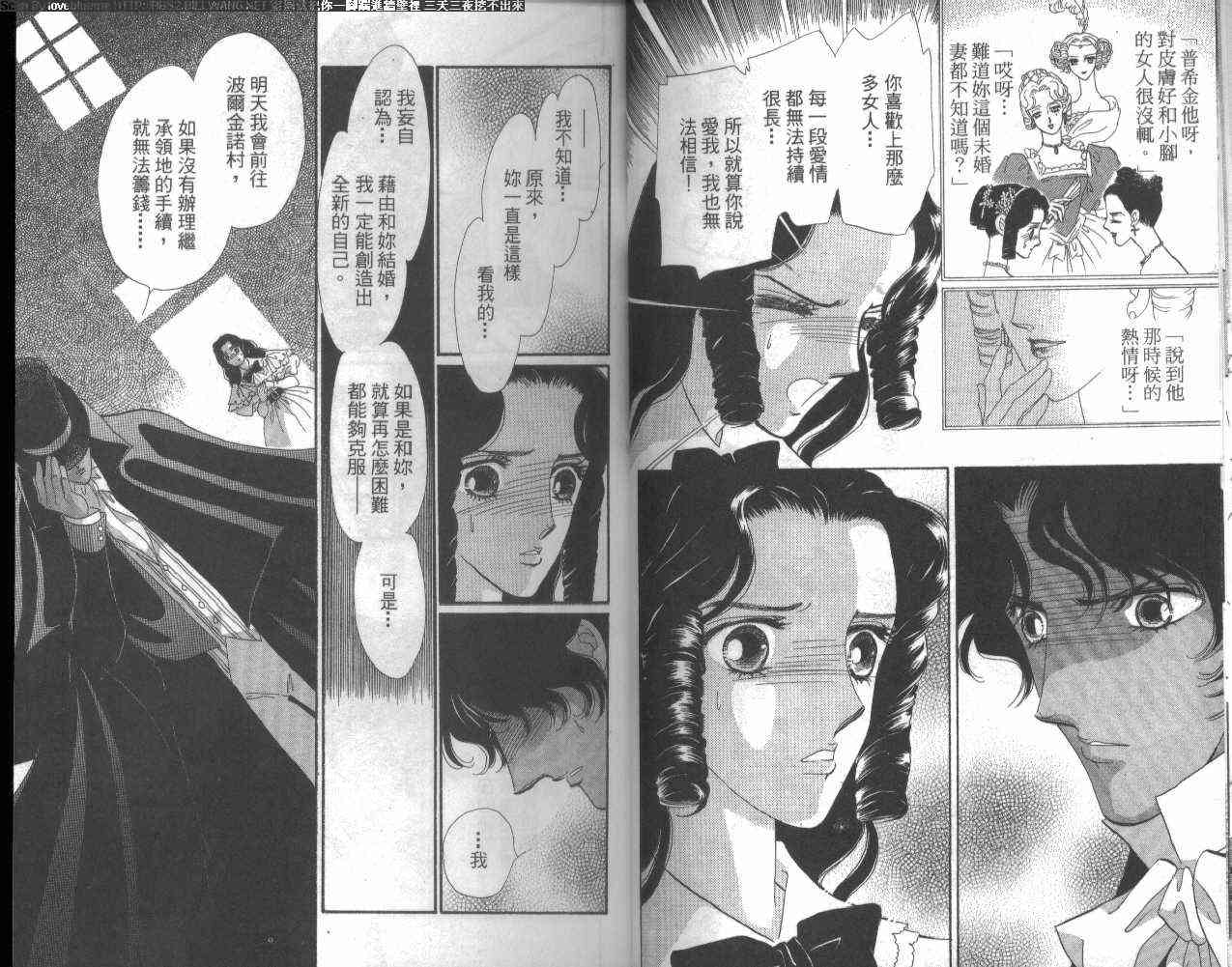 普希金的天使 - VOL02 - 第16张图