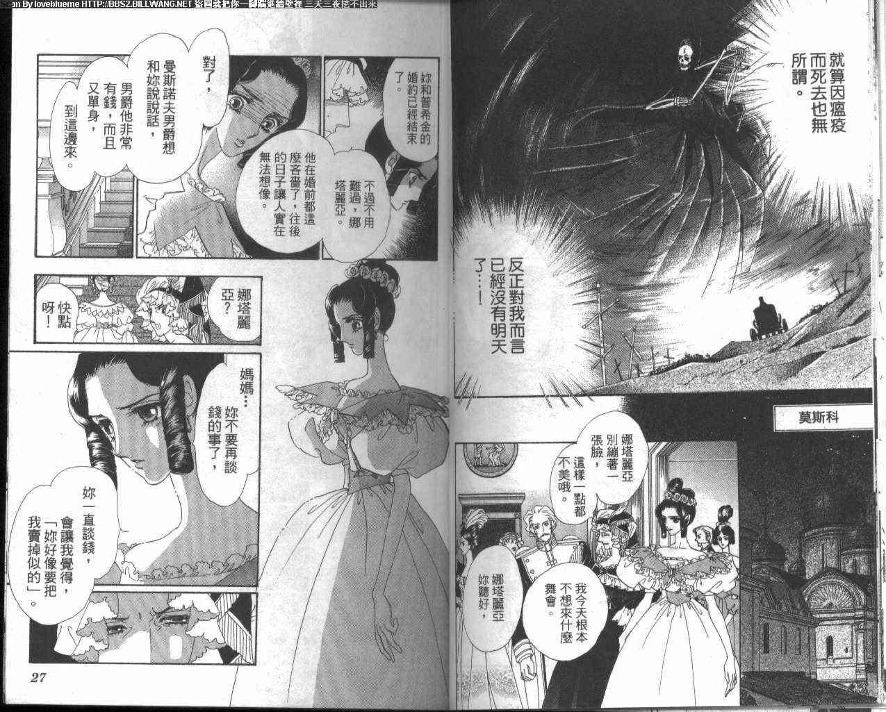 普希金的天使 - VOL02 - 第18张图