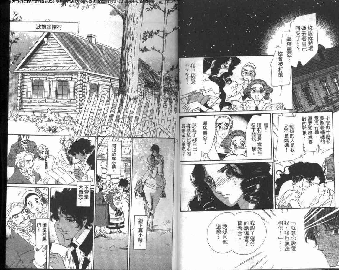 普希金的天使 - VOL02 - 第20张图