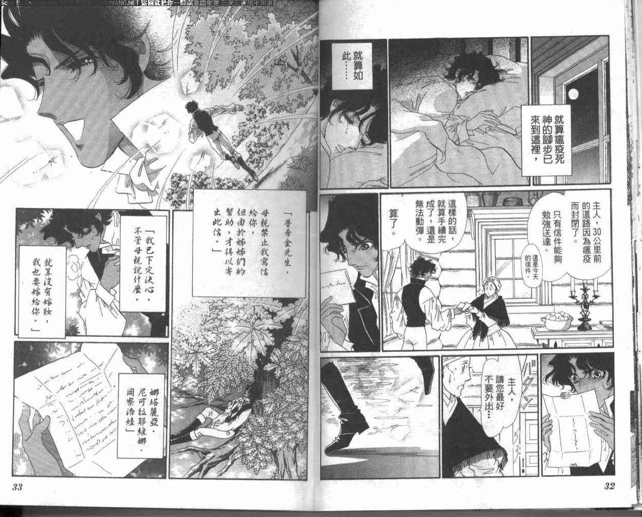 普希金的天使 - VOL02 - 第21张图