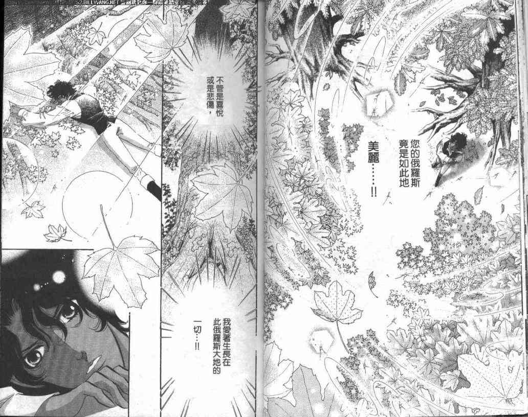 普希金的天使 - VOL02 - 第23张图