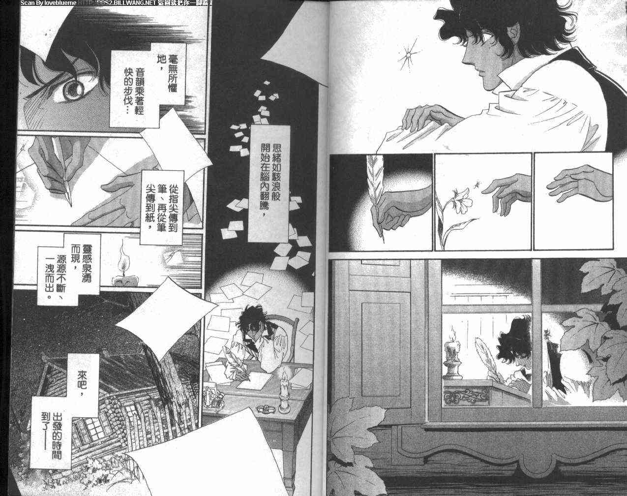 普希金的天使 - VOL02 - 第24张图