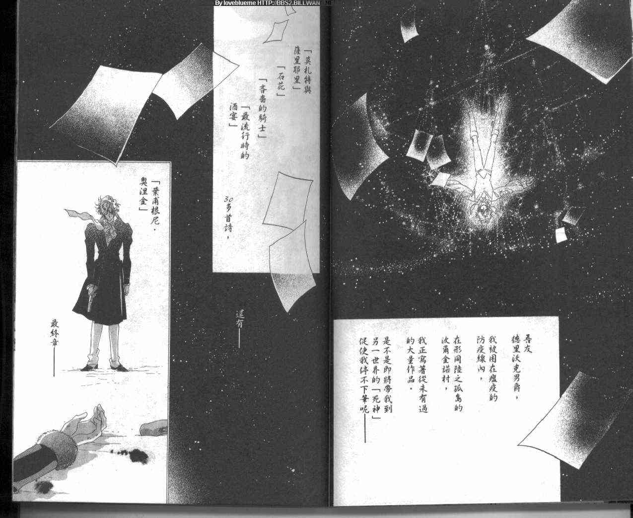 普希金的天使 - VOL02 - 第25张图