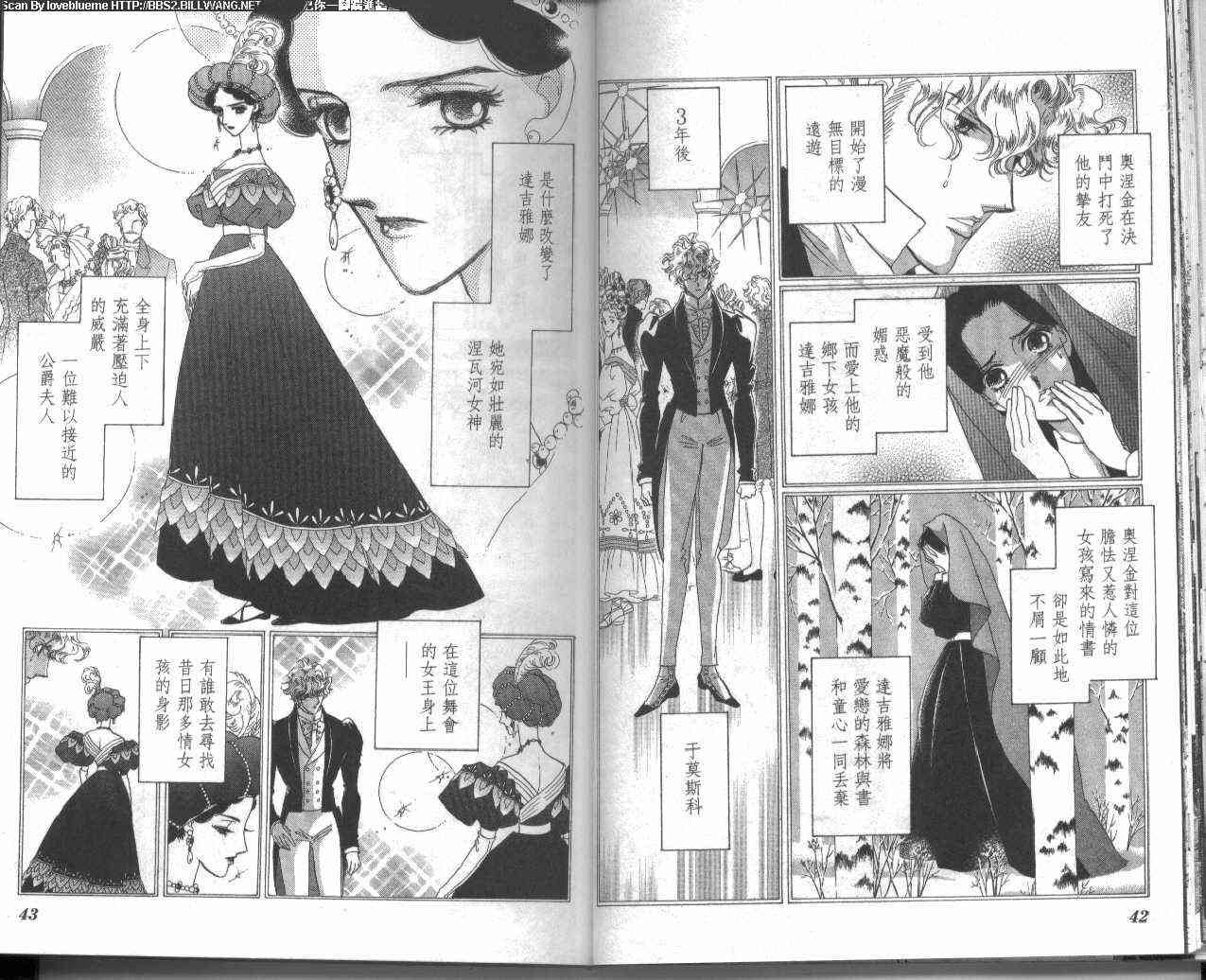 普希金的天使 - VOL02 - 第26张图