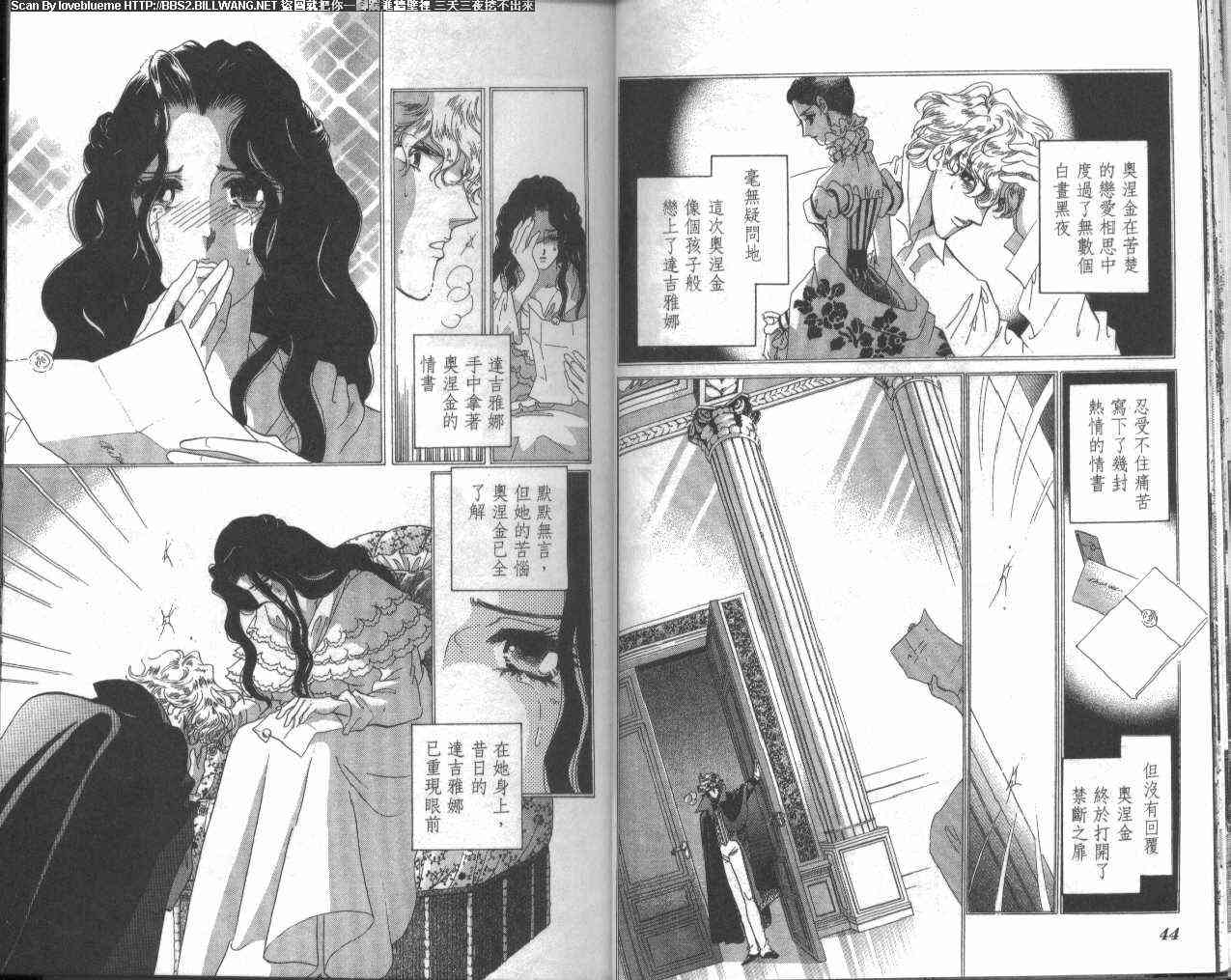 普希金的天使 - VOL02 - 第27张图