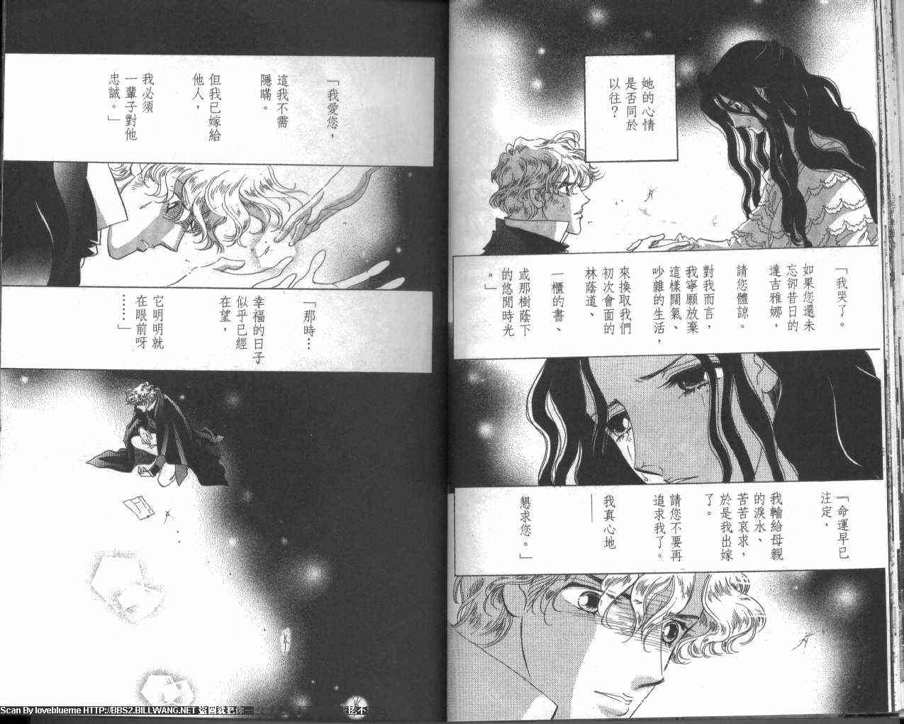 普希金的天使 - VOL02 - 第28张图