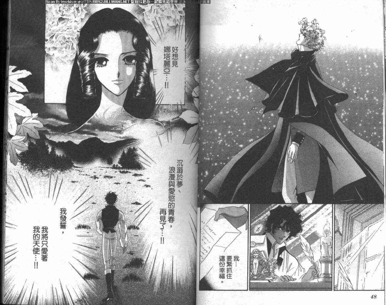 普希金的天使 - VOL02 - 第29张图