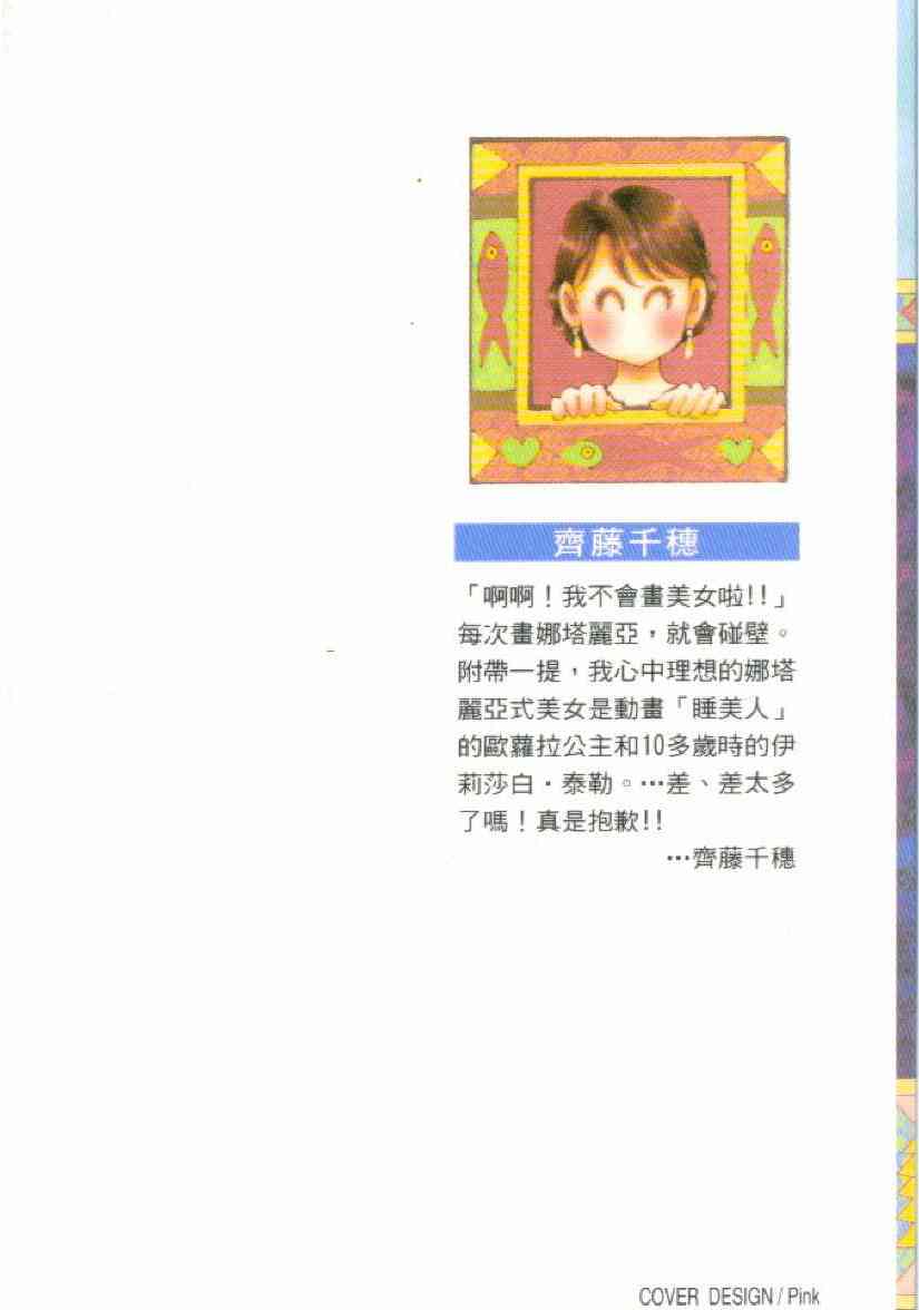 普希金的天使 - VOL02 - 第2张图