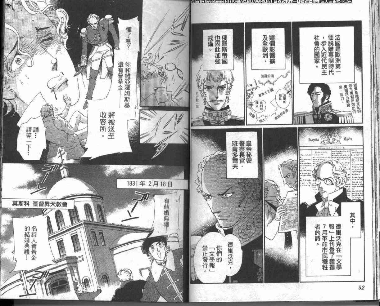 普希金的天使 - VOL02 - 第31张图