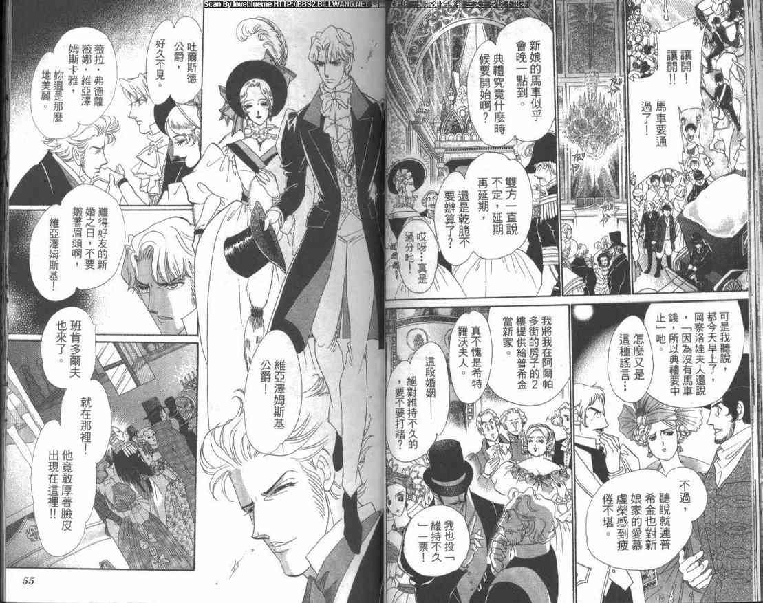 普希金的天使 - VOL02 - 第32张图