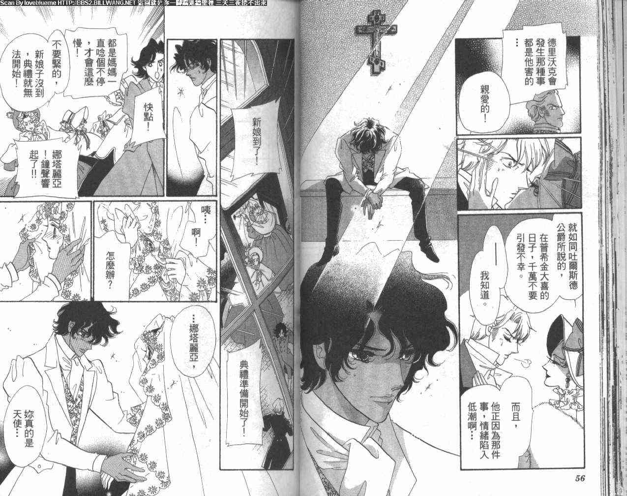 普希金的天使 - VOL02 - 第33张图