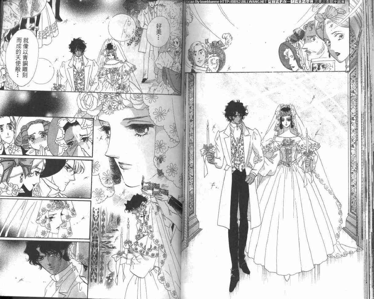 普希金的天使 - VOL02 - 第34张图