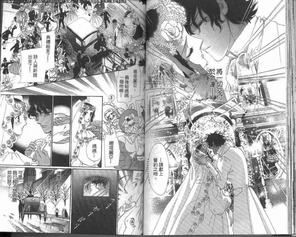 普希金的天使 - VOL02 - 第36张图