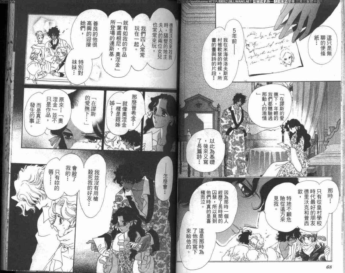 普希金的天使 - VOL02 - 第39张图