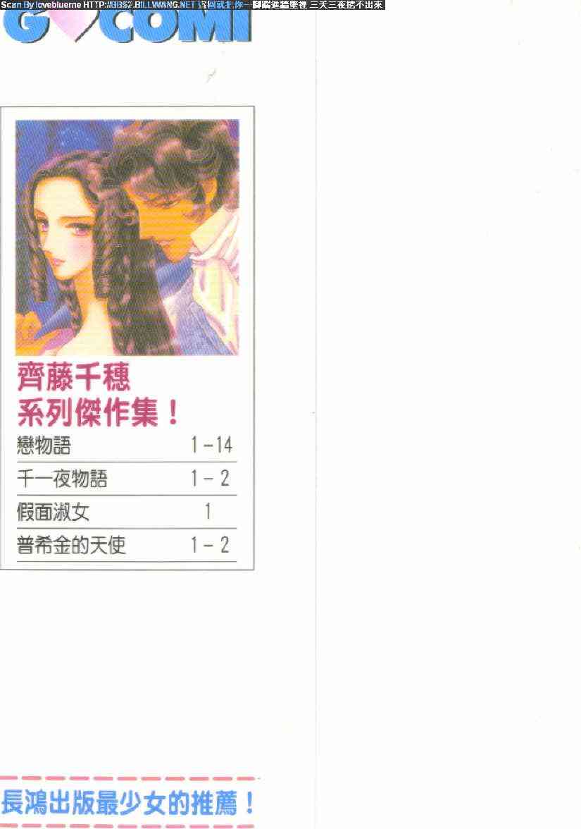 普希金的天使 - VOL02 - 第3张图