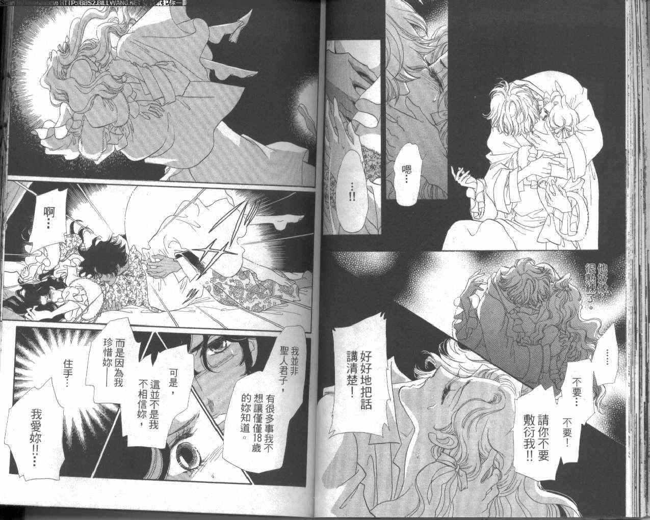 普希金的天使 - VOL02 - 第40张图