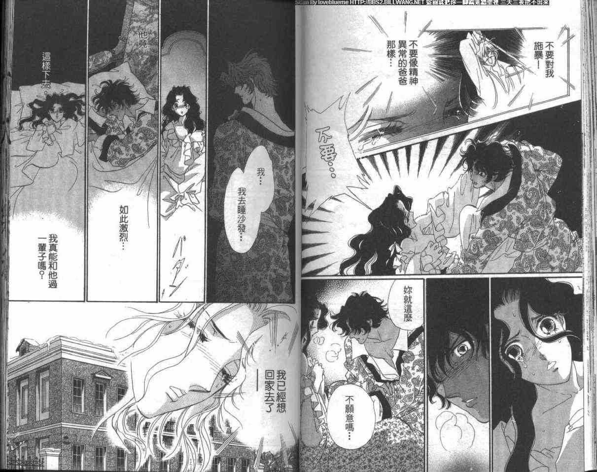 普希金的天使 - VOL02 - 第41张图