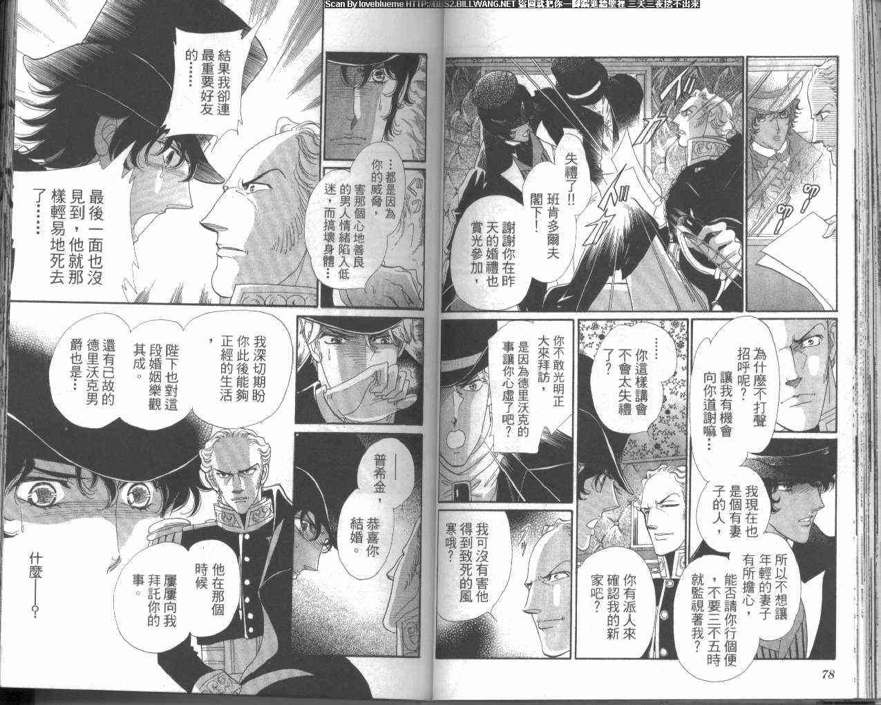 普希金的天使 - VOL02 - 第44张图