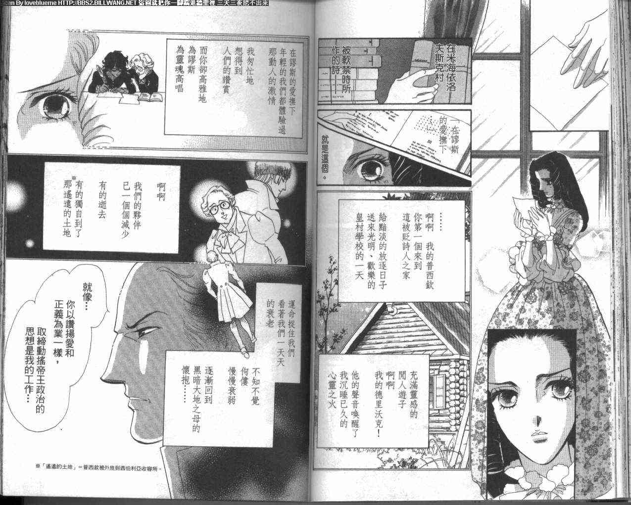 普希金的天使 - VOL02 - 第45张图