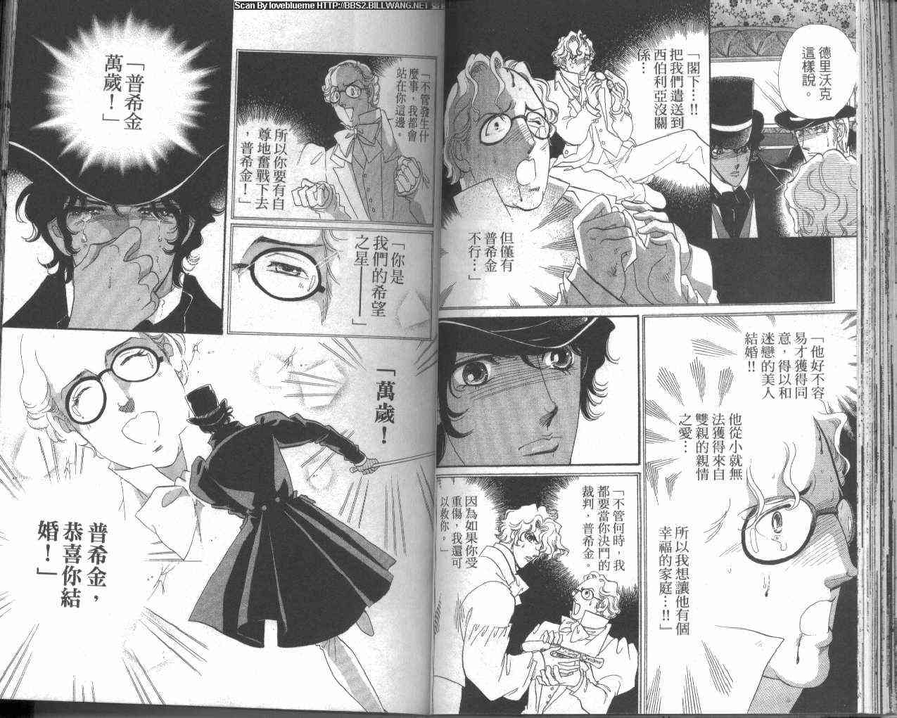 普希金的天使 - VOL02 - 第46张图