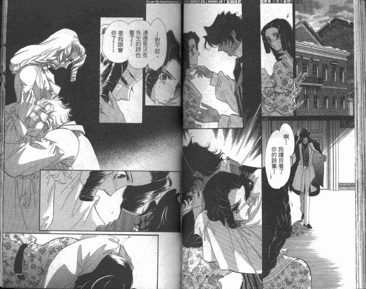 普希金的天使 - VOL02 - 第47张图