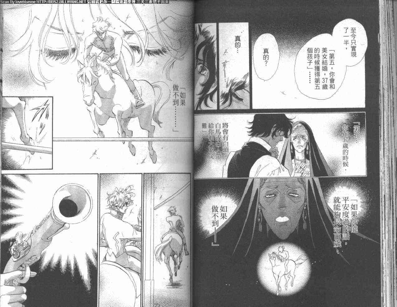 普希金的天使 - VOL02 - 第50张图