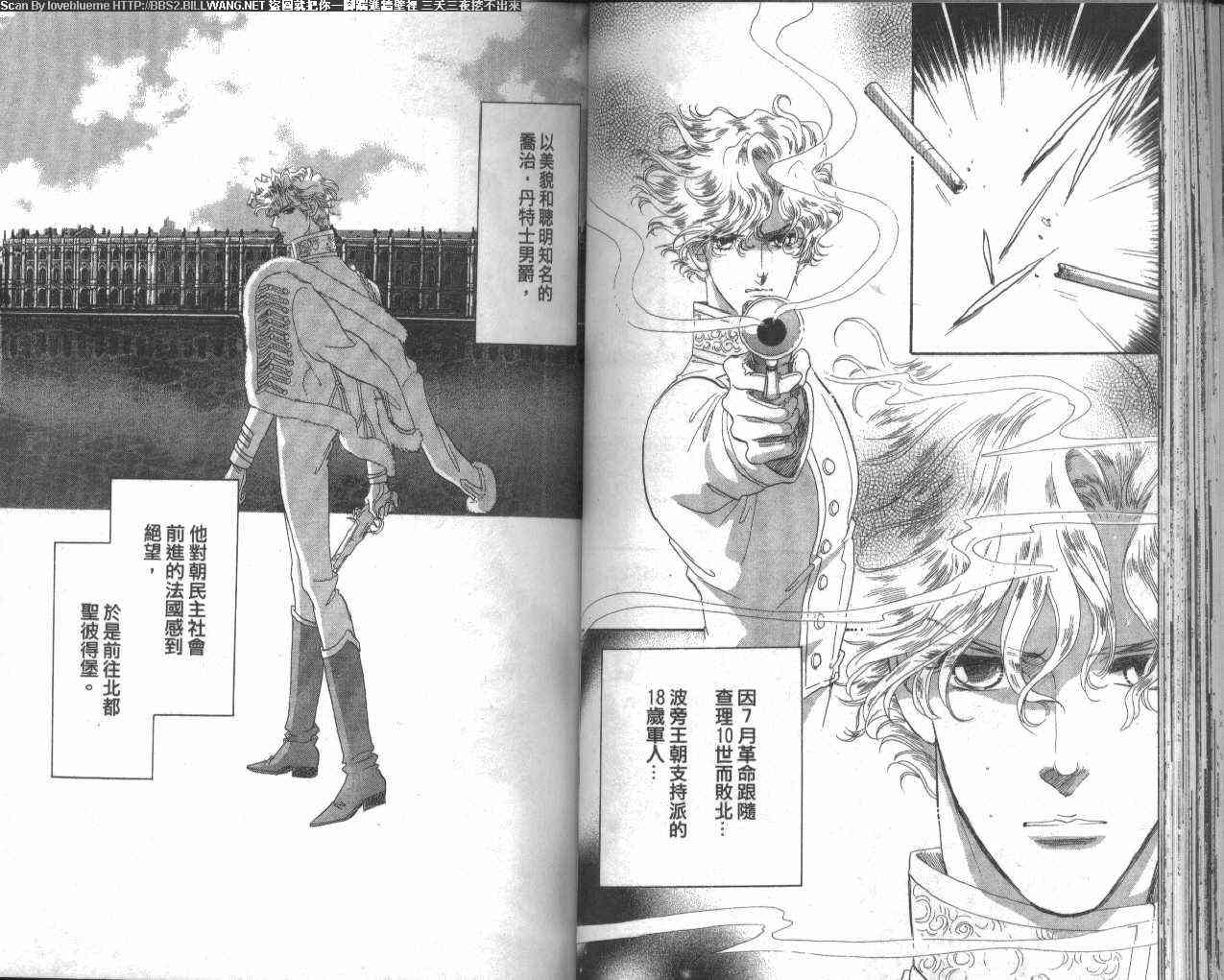 普希金的天使 - VOL02 - 第51张图