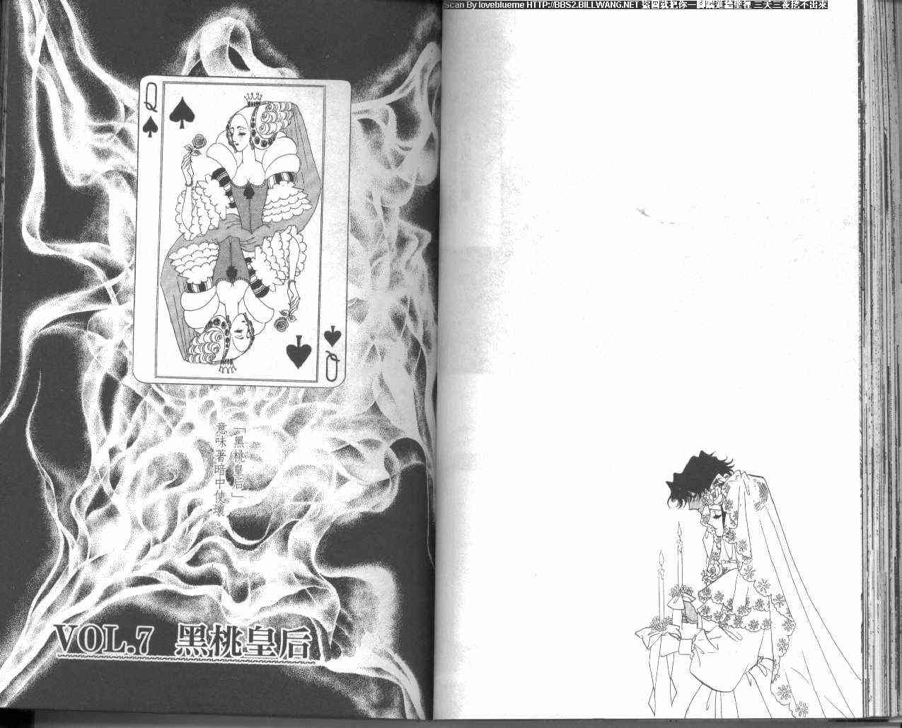 普希金的天使 - VOL02 - 第52张图