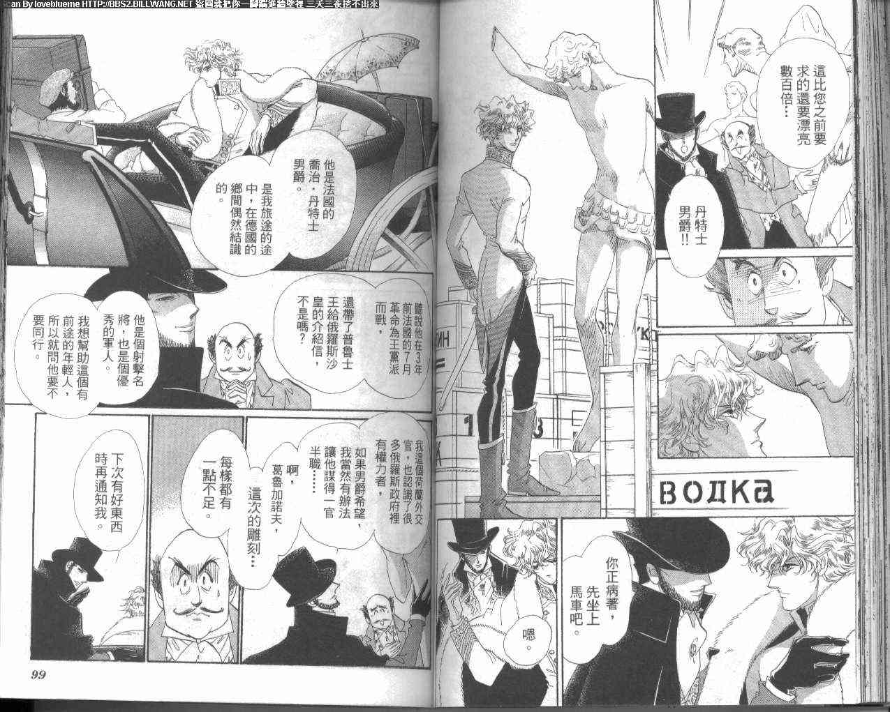 普希金的天使 - VOL02 - 第54张图