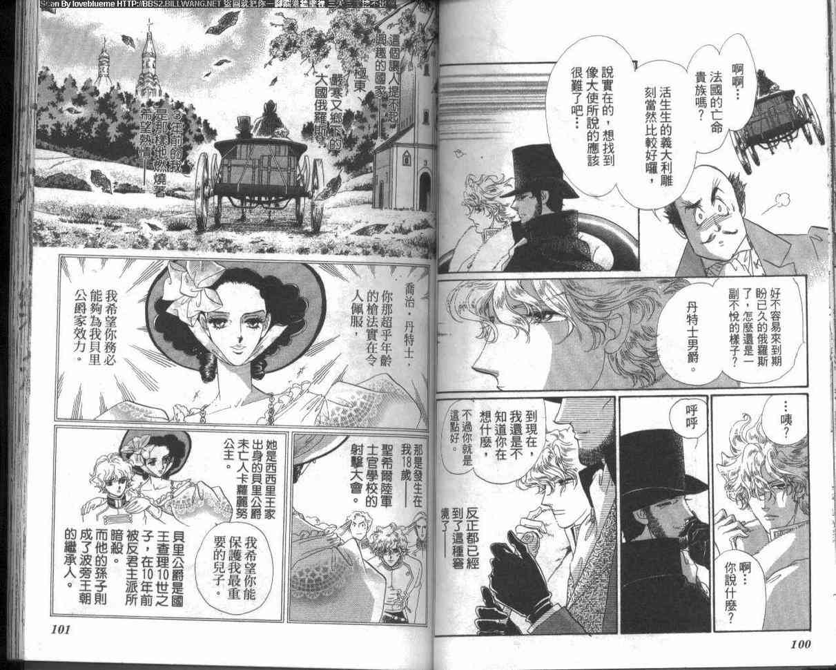 普希金的天使 - VOL02 - 第55张图