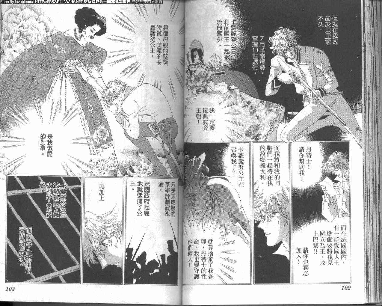 普希金的天使 - VOL02 - 第56张图