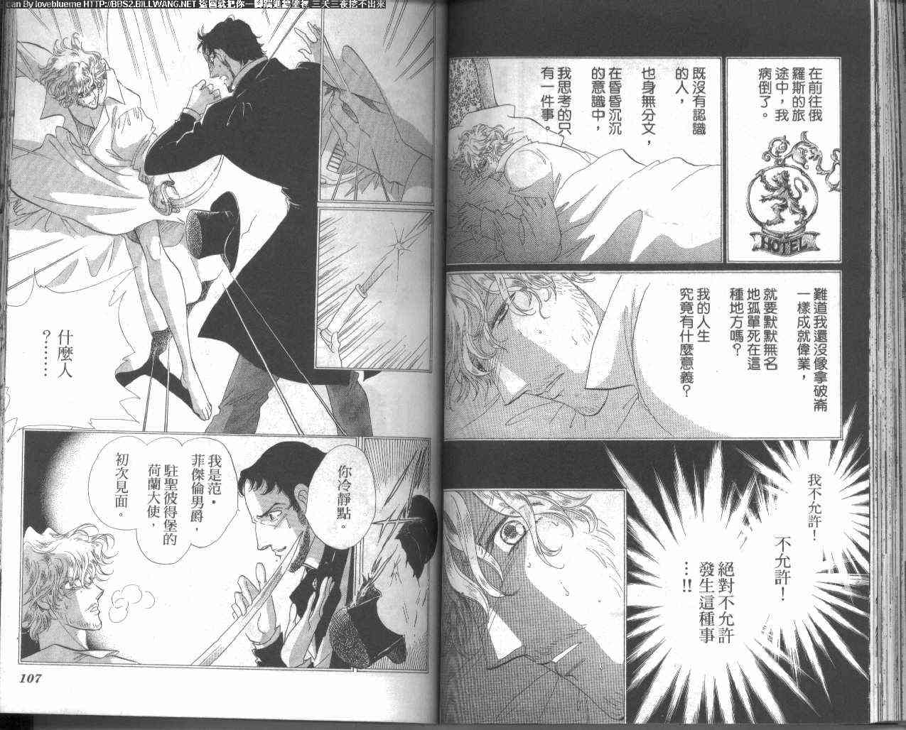 普希金的天使 - VOL02 - 第58张图