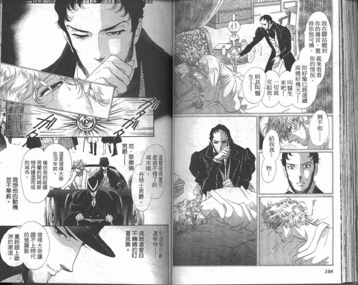 普希金的天使 - VOL02 - 第59张图