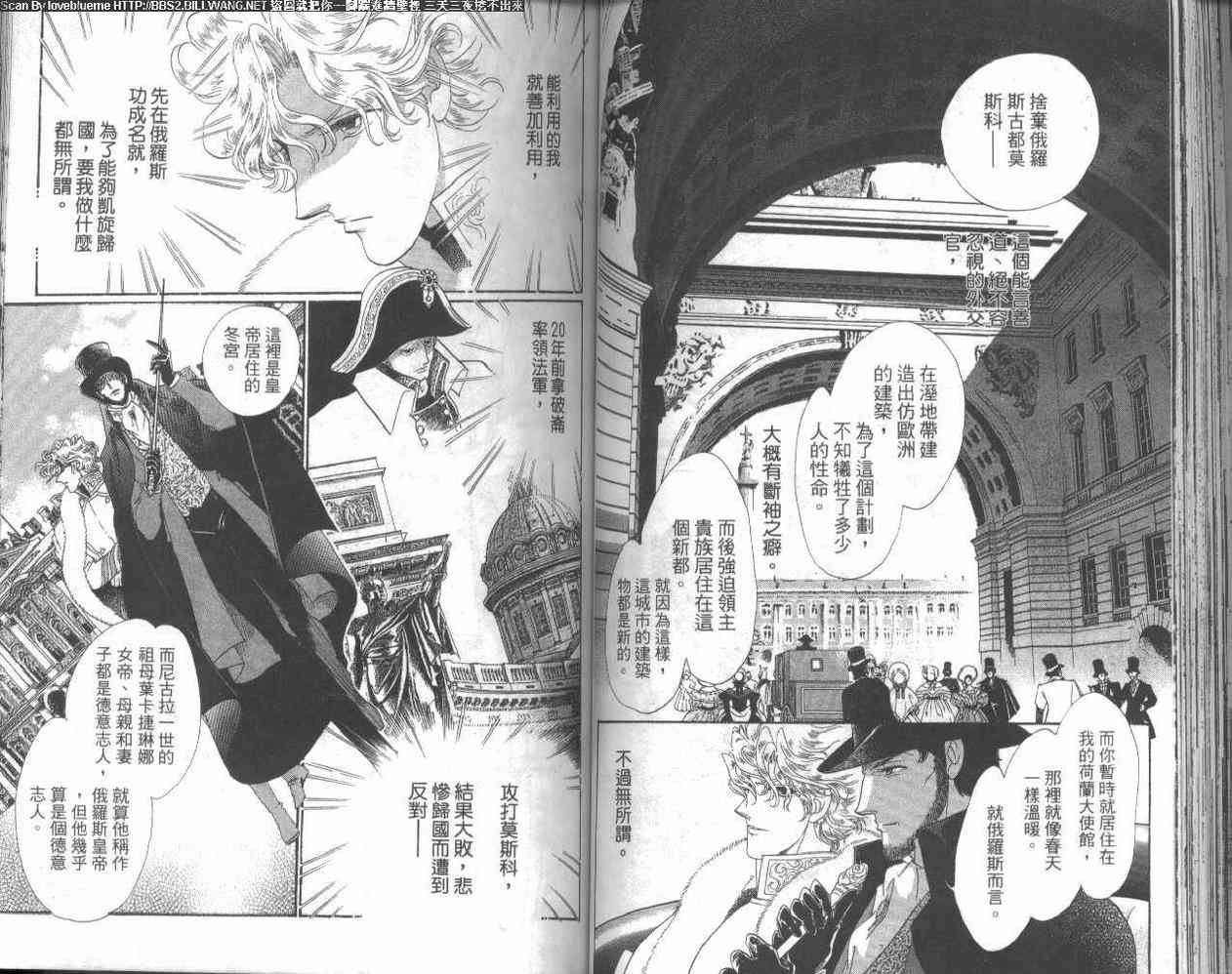 普希金的天使 - VOL02 - 第60张图