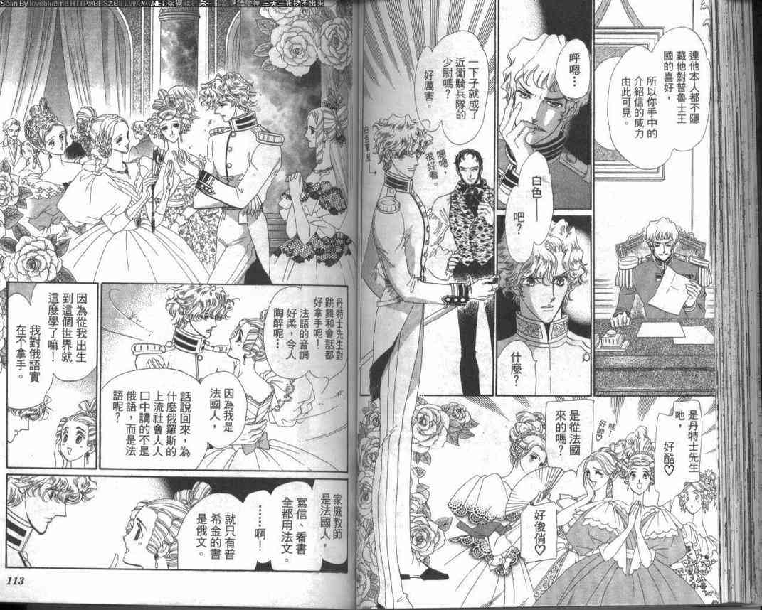 普希金的天使 - VOL02 - 第61张图