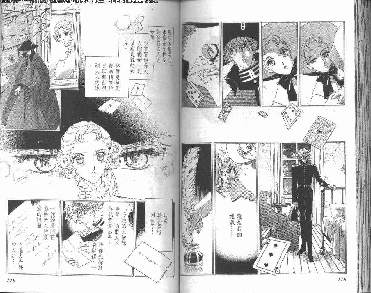 普希金的天使 - VOL02 - 第64张图